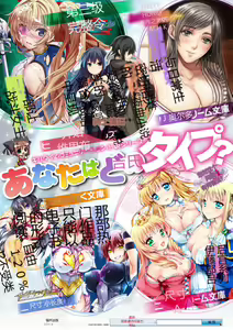 Page 154 of Kukkoro Heroines Vol. 30 - preview thumbnail