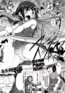 Page 25 of Kukkoro Heroines Vol. 30 - preview thumbnail
