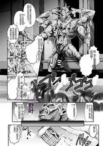 Page 100 of Kukkoro Heroines Vol. 30 - preview thumbnail