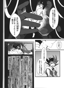 Page 110 of ChaosPhantasma - preview thumbnail