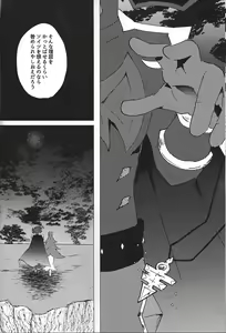 Page 42 of ChaosPhantasma - preview thumbnail