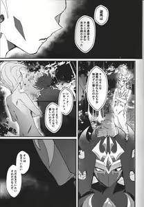 Page 51 of ChaosPhantasma - preview thumbnail