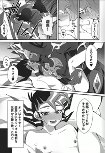 Page 67 of ChaosPhantasma - preview thumbnail