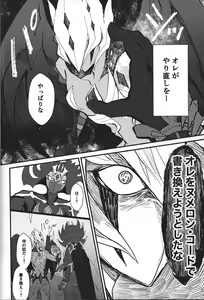 Page 82 of ChaosPhantasma - preview thumbnail