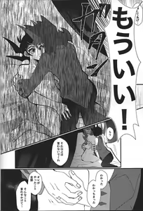 Page 94 of ChaosPhantasma - preview thumbnail