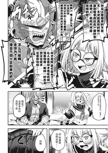 Page 7 of Majime ni Kinasai! | 请把衣服穿整齐了！ - preview thumbnail