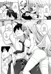 Page 11 of Sensei wa, Damasaretanda yo. | 선생님은, 속은 거야. - preview thumbnail