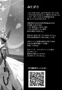 Page 22 of Sensei wa, Damasaretanda yo. | 선생님은, 속은 거야. - preview thumbnail