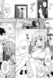 Page 9 of Sensei wa, Damasaretanda yo. | 선생님은, 속은 거야. - preview thumbnail