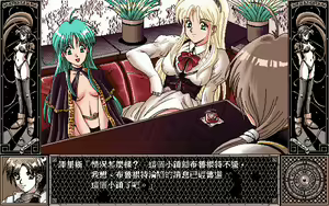 Page 11 of Majan Gensoukyoku 3 - preview thumbnail