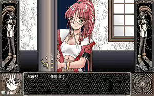Page 127 of Majan Gensoukyoku 3 - preview thumbnail