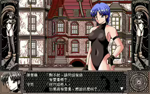 Page 138 of Majan Gensoukyoku 3 - preview thumbnail
