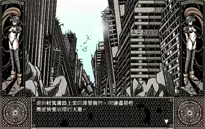 Page 171 of Majan Gensoukyoku 3 - preview thumbnail