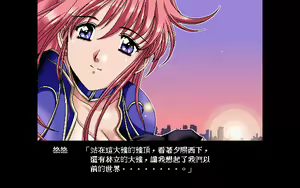 Page 180 of Majan Gensoukyoku 3 - preview thumbnail