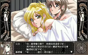 Page 29 of Majan Gensoukyoku 3 - preview thumbnail