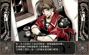Page 10 of Majan Gensoukyoku 3 - preview thumbnail