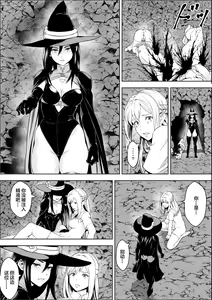 Page 16 of Naedoko Shitenshi - preview thumbnail