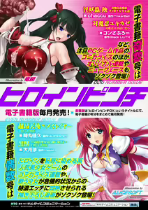 Page 65 of 2D Comic Magazine - Shikyuudatsu Heroine ni Nakadashi Houdai! Vol. 2 - preview thumbnail