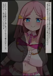 Page 19 of Mesu Benjo Kokuei Nikubenjo ni Erabareta Kenage na Bakunyuu Idol - preview thumbnail