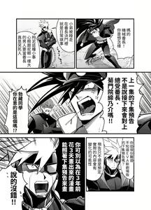 Page 11 of Bancho★Monogatari 2 - preview thumbnail