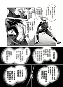 Page 13 of Bancho★Monogatari 2 - preview thumbnail