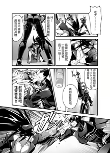 Page 16 of Bancho★Monogatari 2 - preview thumbnail