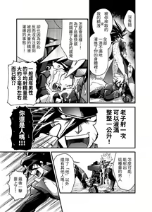 Page 25 of Bancho★Monogatari 2 - preview thumbnail