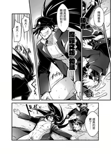 Page 28 of Bancho★Monogatari 2 - preview thumbnail