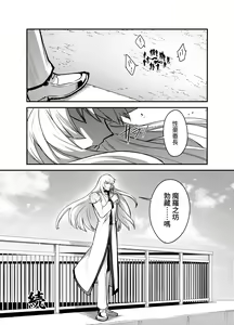 Page 29 of Bancho★Monogatari 2 - preview thumbnail