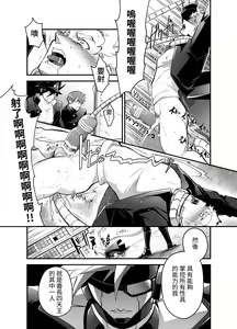Page 9 of Bancho★Monogatari 2 - preview thumbnail
