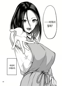 Page 31 of Shake | 셰이크 - preview thumbnail