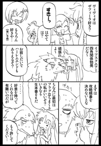 Page 316 of Mahou Shoujo Nano VI -Darumanano Hen- - preview thumbnail