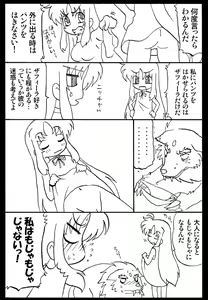 Page 317 of Mahou Shoujo Nano VI -Darumanano Hen- - preview thumbnail