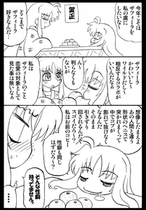 Page 319 of Mahou Shoujo Nano VI -Darumanano Hen- - preview thumbnail