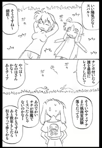 Page 320 of Mahou Shoujo Nano VI -Darumanano Hen- - preview thumbnail
