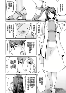 Page 11 of Soukan Syndrome Ch. 2 (decensored) - preview thumbnail