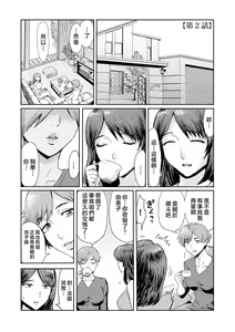Page 2 of Soukan Syndrome Ch. 2 (decensored) - preview thumbnail
