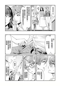 Page 5 of Soukan Syndrome Ch. 2 (decensored) - preview thumbnail