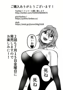 Page 15 of Otonari no Tachibana-san wa, Joou-sama - preview thumbnail