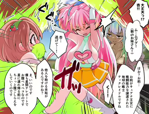 Page 106 of kochokocho escape! Tikureidoru 【CGver. 】 - preview thumbnail