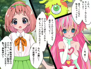 Page 15 of kochokocho escape! Tikureidoru 【CGver. 】 - preview thumbnail