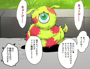 Page 7 of kochokocho escape! Tikureidoru 【CGver. 】 - preview thumbnail