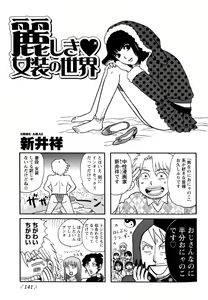 Page 85 of Change H Blue - preview thumbnail
