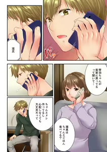 Page 14 of Osananajimi  ni Ikasareru Nante...! Doukyo Shonichi ni Kenka Ecchi 60 - preview thumbnail
