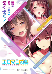 Page 28 of Osananajimi  ni Ikasareru Nante...! Doukyo Shonichi ni Kenka Ecchi 60 - preview thumbnail