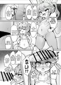 Page 3 of Mesugaki Kemo Loli Himeka-chan ga Lolicon Oji-san nanka ni Makeru Wake ga Nai!! | 메스가키 케모로리 히메카 쨩이 로리콘 아저씨 따위에게 질 리가 없어!! - preview thumbnail