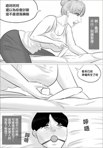 Page 12 of Kanojo to Love Love datta no ni, Hakujin Busu Jukujo-tachi ni Okasareta. | 和女友熱戀時被白種成年醜女性侵了 - preview thumbnail