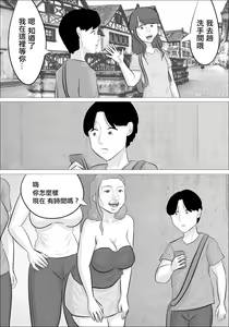 Page 5 of Kanojo to Love Love datta no ni, Hakujin Busu Jukujo-tachi ni Okasareta. | 和女友熱戀時被白種成年醜女性侵了 - preview thumbnail