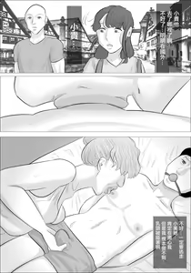 Page 9 of Kanojo to Love Love datta no ni, Hakujin Busu Jukujo-tachi ni Okasareta. | 和女友熱戀時被白種成年醜女性侵了 - preview thumbnail