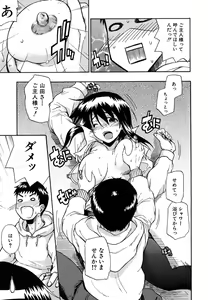 Page 106 of Boukun Twintail - Tyrant Twintail - preview thumbnail